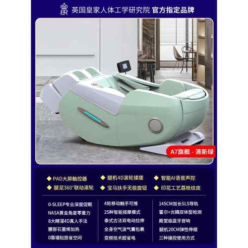 正品英丁阁仕A7按型摩椅家用全身全自动太小电动豪华空舱多功国能