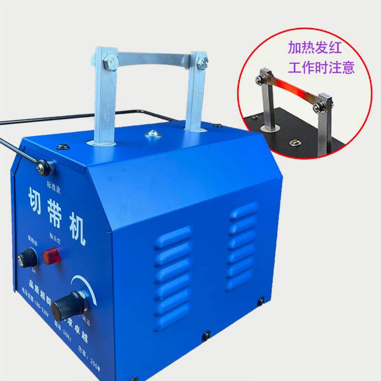 调温型手动切带机电热剪织带热切机切拉链机切绳机永顺利切带机