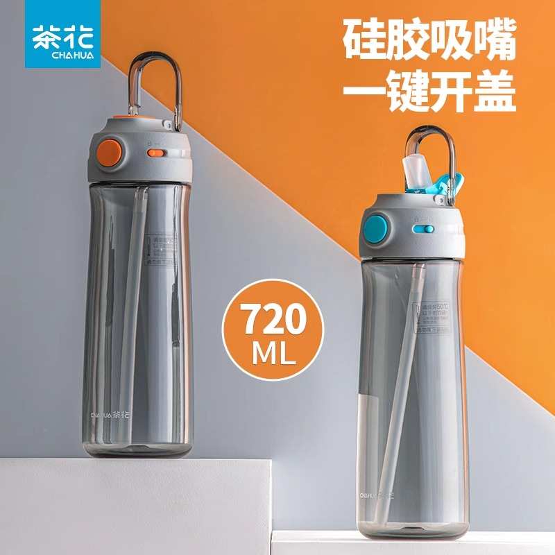 茶花水杯吸管杯弹跳盖塑料杯耐高温便携水杯子男女运动水壶随手杯