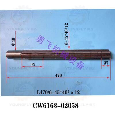 沈阳 大连 安阳CW6163 CW6180B车牀花键轴车头箱三轴 470长花键轴