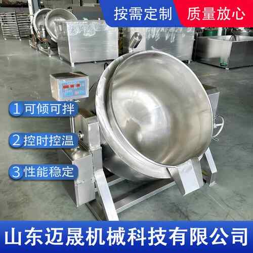 夹层锅不 可倾式锈层钢气搅拌EMG锅 燃熬制酱料炒锅 卤制品夹蒸汽