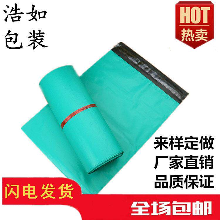 厂家直销 绿色加厚防水破坏性服装快递包装袋 物流快递袋子
