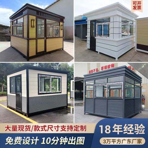 真石漆岗亭保安亭户外门卫值班室成品治安亭厂家移动钢结构收费亭