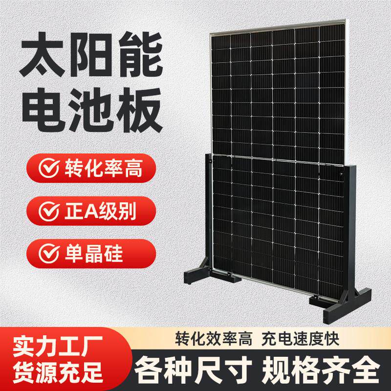 全新A级12V太阳能光伏发电板200W单晶24V电瓶电池充手机电池300W5