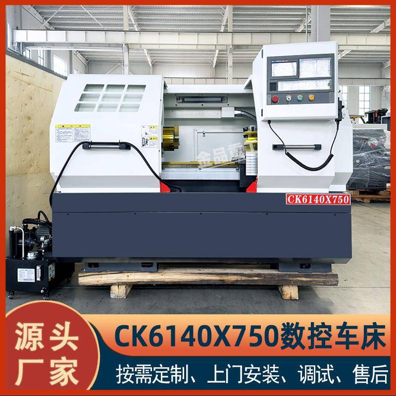 数控车厂家直供CK6140X750数控车床云南斜齿整体床身6140车床