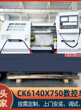 数控车厂家直供CK6140X1500数控车床云南斜齿整体床身6140车床