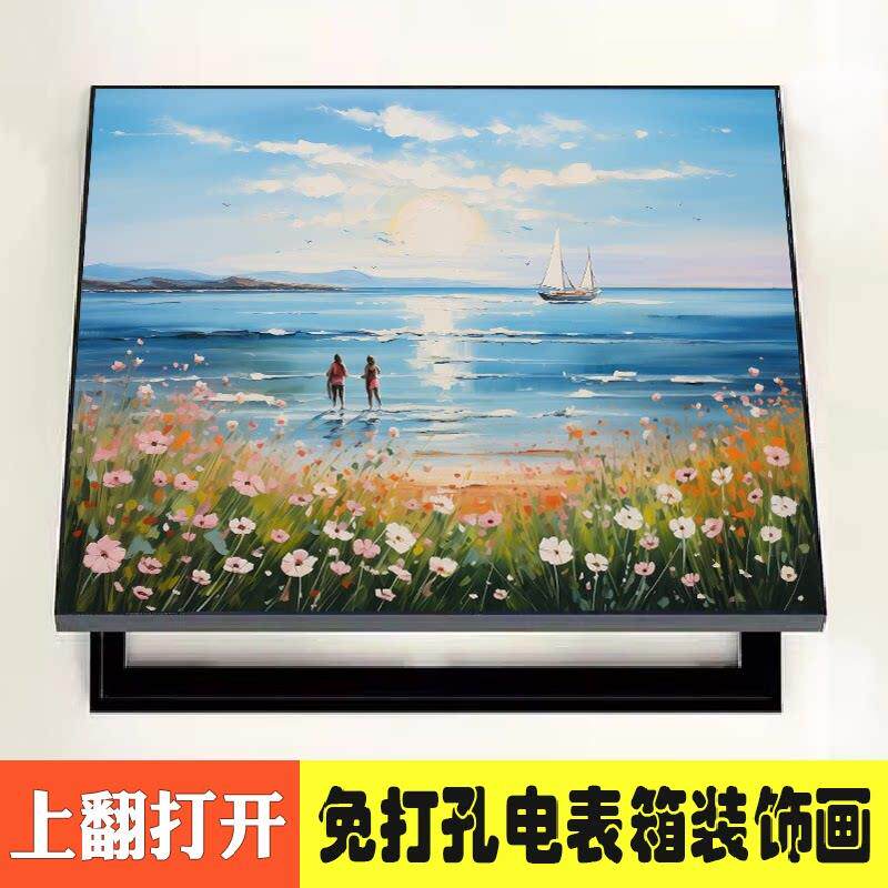 新款现代简约客厅商铺免打孔电闸盒空开电表箱装饰画餐厅卧室挂画