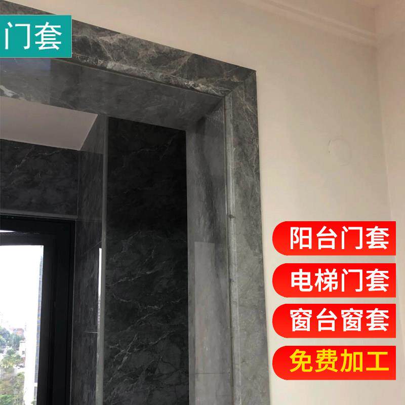 成都天然大理石窗套门套背景墙边框窗台包边阳台垭口电梯门框石材