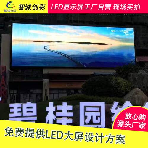 p6户外led显示屏室外全彩显示屏户外防水P6电子广告屏厂家直供