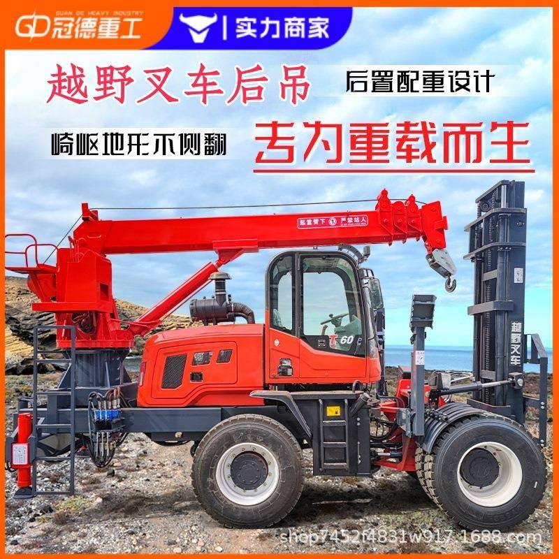 叉车尾吊3吨改装叉车飞臂吊臂起重搬运多功能一体式5吨四驱叉车吊