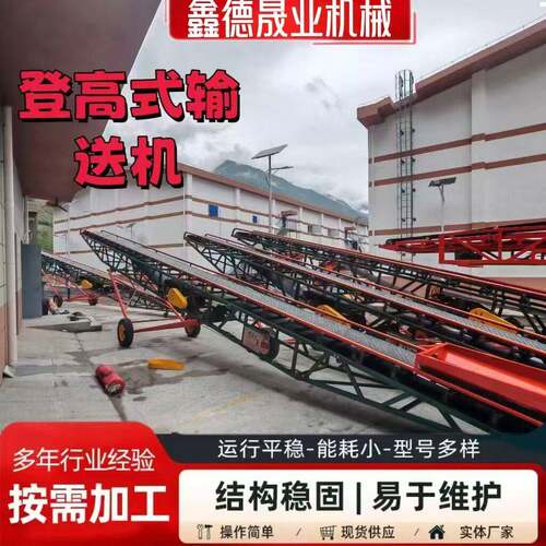 移动式登输送机伸缩升降散包两用装卸货用皮带输送机