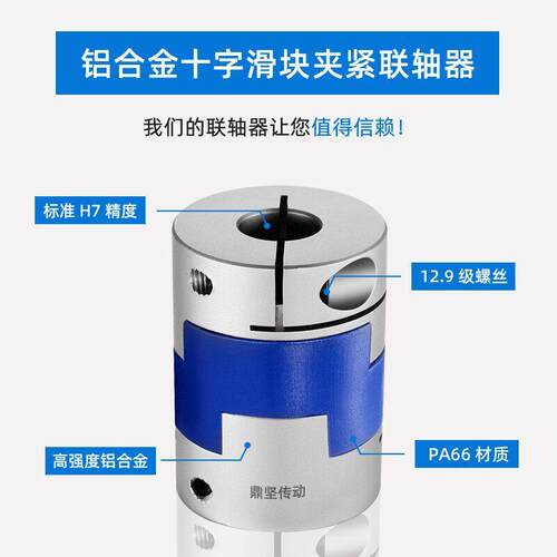 DGHC强度铝合金大扭矩十字滑片联轴器GHC编码器电机可非标定制