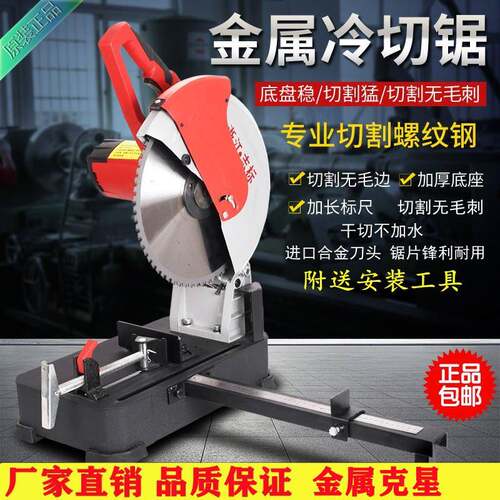 金属冷切锯台式355型材切割机切管机螺纹钢切割无火花毛刺
