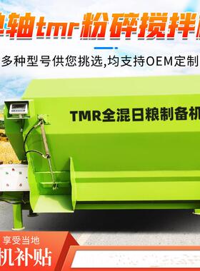 养牛场卧FUO式日制备机饲草料九粉碎混搅机养殖场方双轴粉搅碎粮