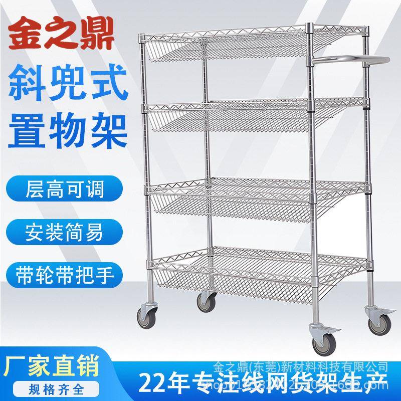 四层斜兜网配货车电商物流仓库分拣车镀铬货架带轮穿梭式仓储收纳