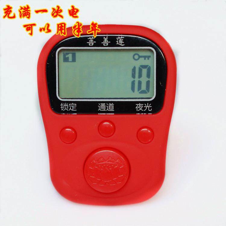 包邮充电七通道六位数计数器礼盒包装液晶电子显示戒指款特价优惠