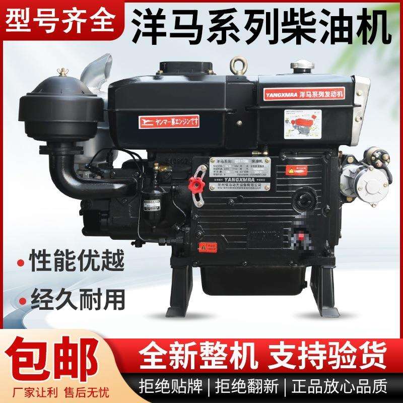 常州洋马柴油机单缸水冷15/18/25马力船用拖拉机农用发动机电启动