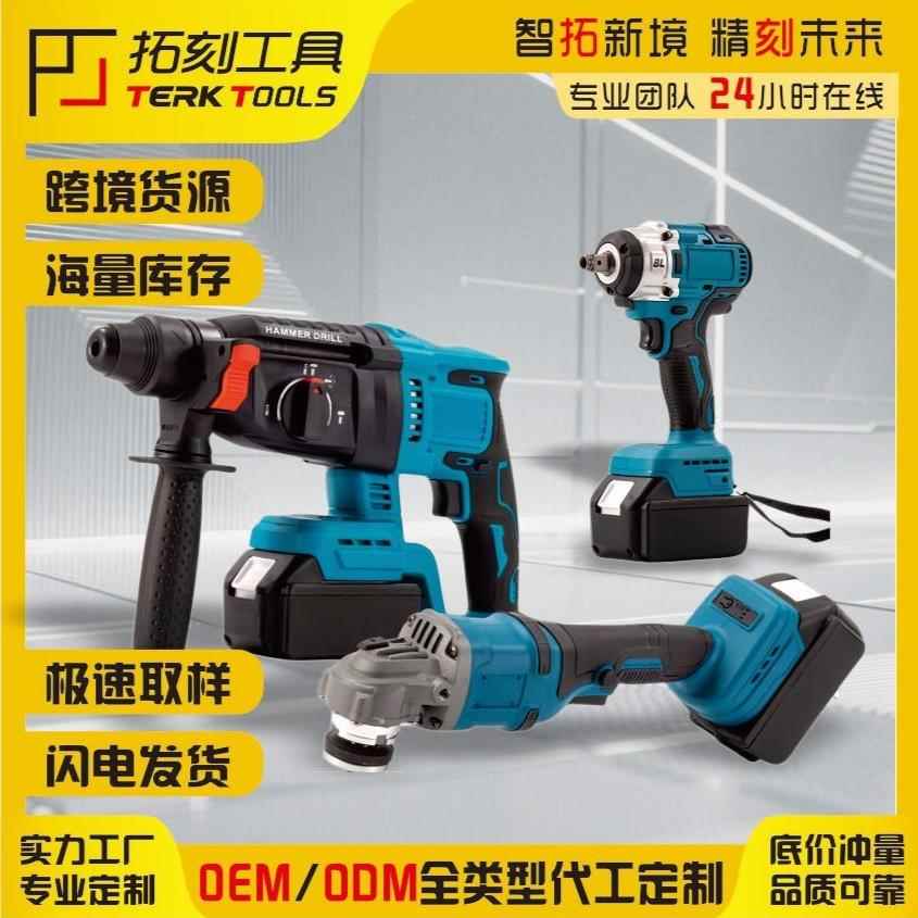 外贸园林电动工具套装锂电三件套家装厂房多功能锂电电动工具