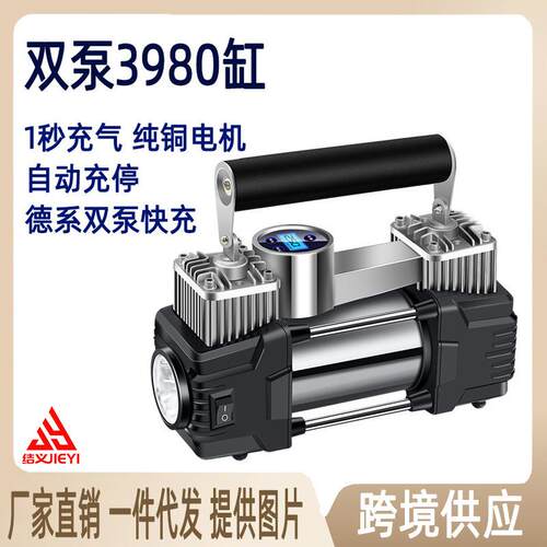 结义轮胎充气泵车载轮胎打气泵双缸高压大功率便携式小轿车汽车泵