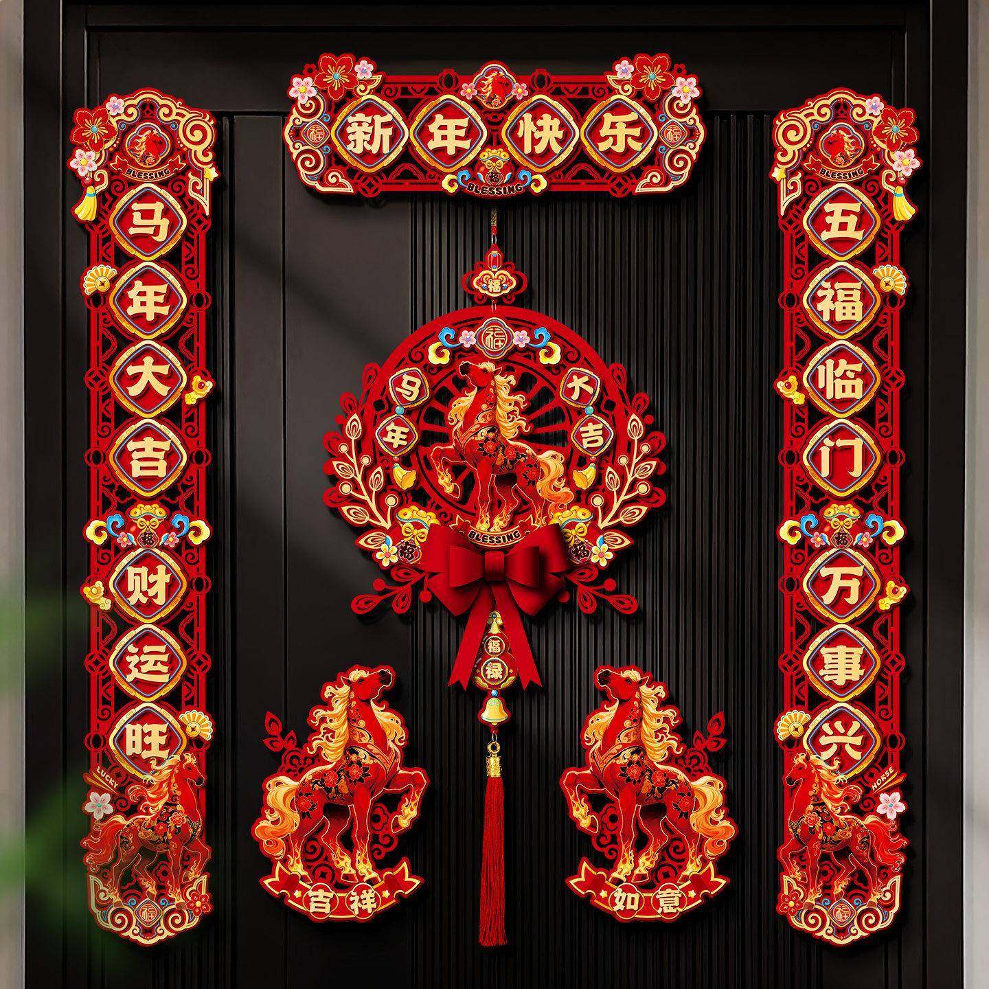 磁吸对联2026新款马年绒布春联高档高端春节新年过年大门装饰大气,节庆用品/礼品,对联,淘宝优惠券,粉丝福利购,淘宝优惠卷