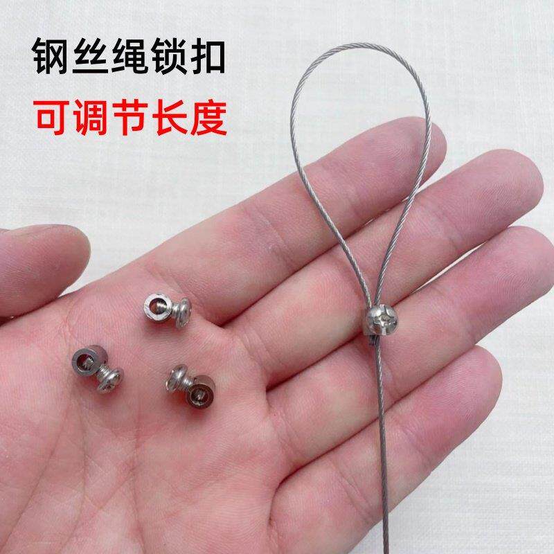 钢丝绳锁扣卡扣锁线 线器商品防盗炼锁头适用0.8mm至2mm粗钢丝绳