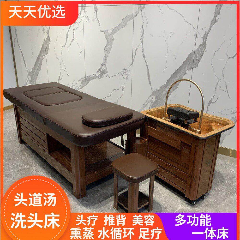 头道汤头疗洗头床理发店专用移动盆洗头床发廊水循环带熏蒸按摩床