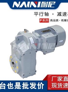 齿轮减速机FA/FAF/F/FF107-Y7.5KW-4P-178.64-161.28-146.4平行轴