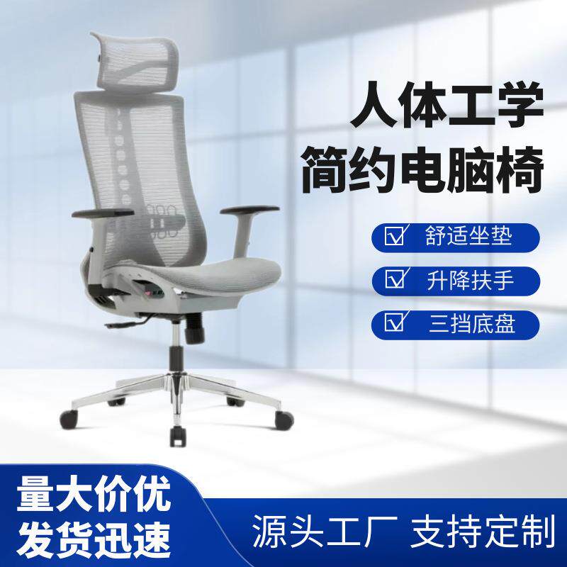 家用靠背可躺人体工学办公椅舒适宿舍网布透气电脑椅旋转升降电竞