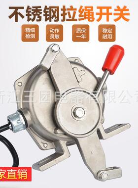 304不锈钢双向拉绳开关HFKLT2-II-SKLT2-IIHFKLT2-I-SKLT2-2