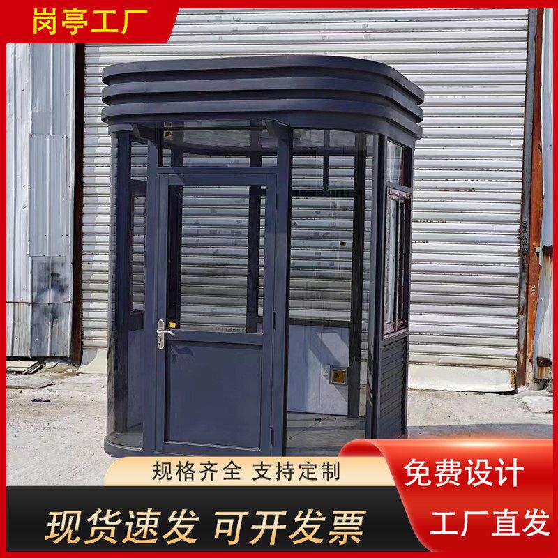 户外成品移动钢结构保安岗亭社区门卫值班室停车场物业收费亭厂家