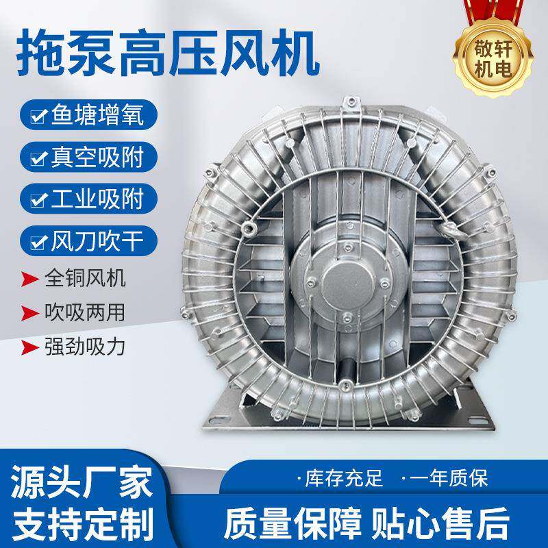 拖泵高压风机皮带轮带动无油高压漩涡风机无电节能吹吸两用鼓风机