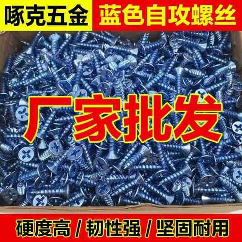 自塑857攻M螺丝窗4钉十字高强沉门头窗2025