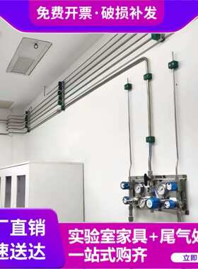 实验室气体YIDA-YLN管路中安装集供气系气 统 路设计气路改造调整