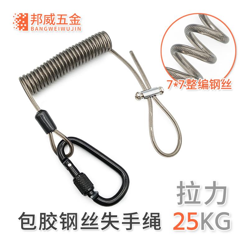 不锈钢丝失手绳户外钓鱼渔具防丢绳便携拉伸挂绳弹簧绳防脱安全扣