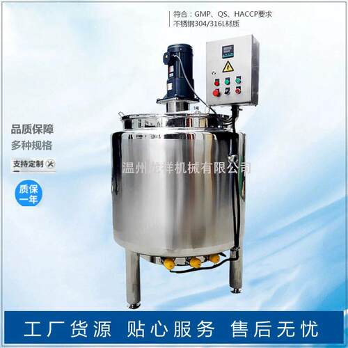 不锈钢磷脂油搅拌罐液体冷热缸储料搅拌桶饮料液体混合罐