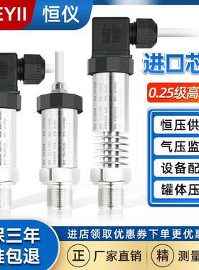 压力变送器1.6Mpa水压液压气压油压高温数显4-20mA管道压力传感器