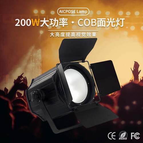 工厂直供200W面光灯COB六合一婚庆歌剧礼堂演播室带遮光板观众灯