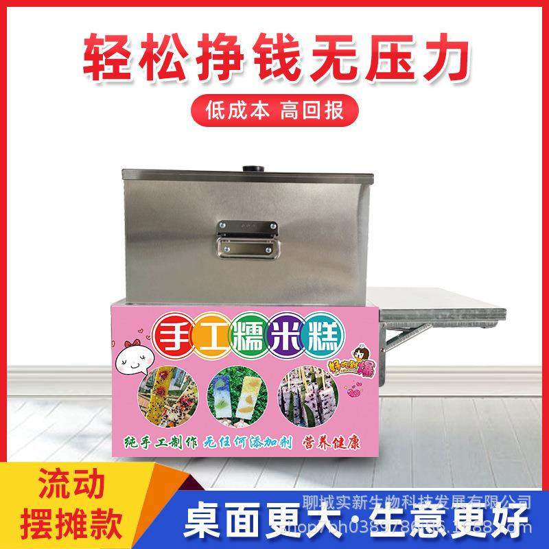 糯米糕摆摊蒸糕模具糯米滋配方教学摆摊手工糯米糕设备户外移动