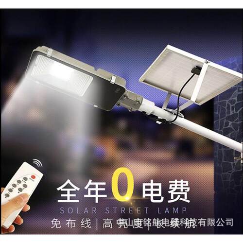 太阳能路灯户外分体款LED防水防雷高亮庭院灯新农村金豆照明超亮