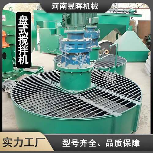 厂家供应有机肥喂料机立式搅拌机圆盘喂料有机肥搅拌机