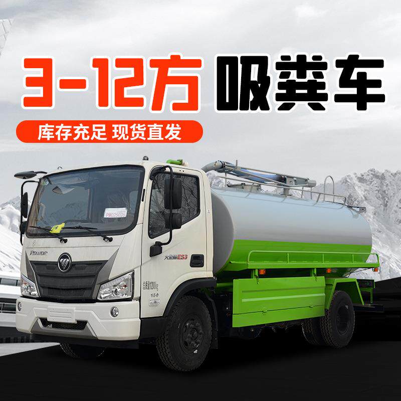 5方8方12方15-20方方20方吸污空车真抽吸车殖场小养区物管道抽业