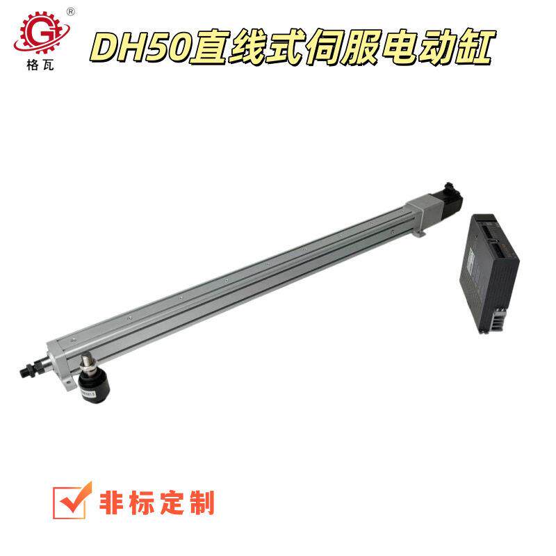 格瓦DH直线式伺服电缸速精密底脚安装浮动接头湿巾机械电缸