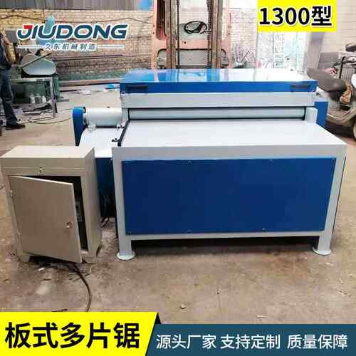 全自板动式片锯家用商方用木截断锯多功能JD1300-2锯木材大柴多裁
