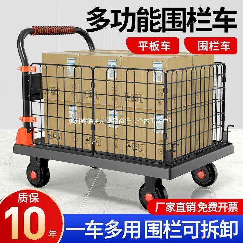 带围栏手推车搬运车家用折叠小推车拉货护栏平板拖车便携手拉车
