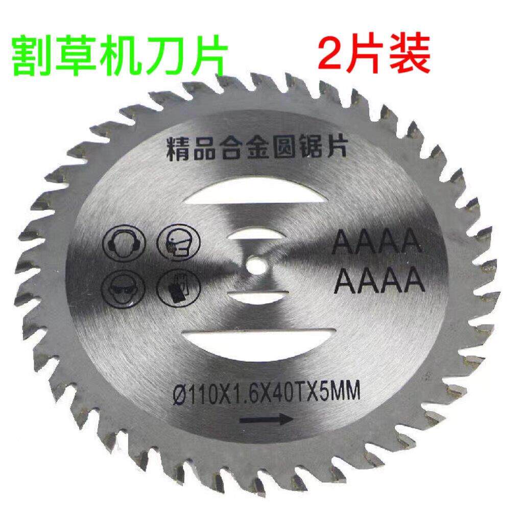 锂电通用割草机24V 36V 48V圆形锯片4寸6寸8寸合金圆盘直锁刀片