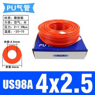 空 8mmairtac气管 108原装 .亚德 4软管 pu125us98a 52压6.客5