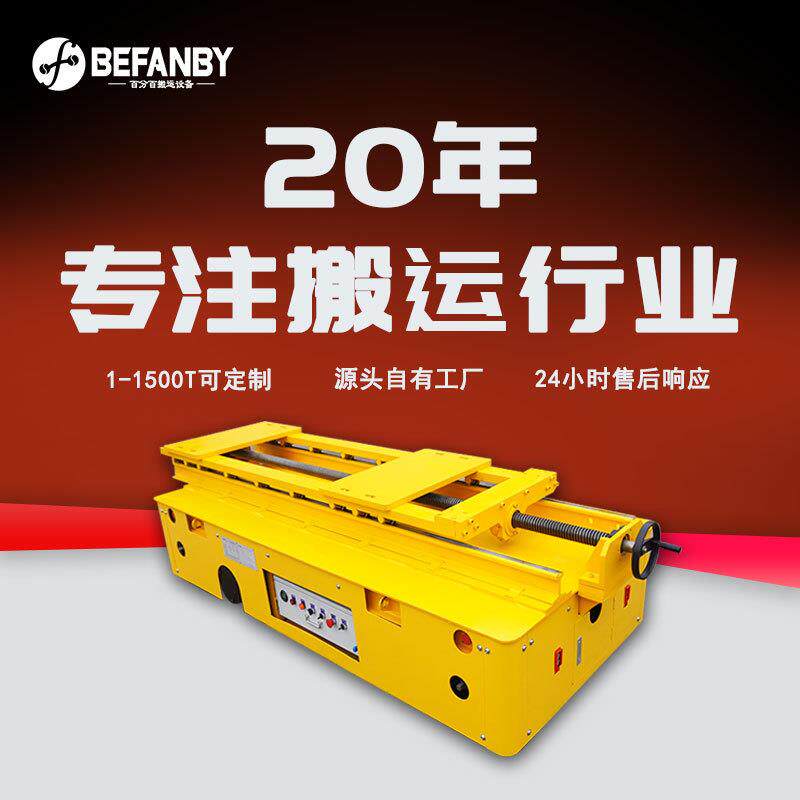 车间过跨转运蓄电池无轨地平车无线遥控换辊小车包胶轮电动平板车