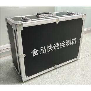 食品快速检测箱重大活动保障快检箱食品安全检测箱JR-JCX