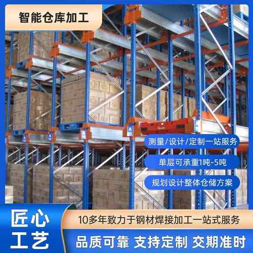 工厂来图仓库焊接加工仓储多层储物货架横梁式高位板材仓库货架