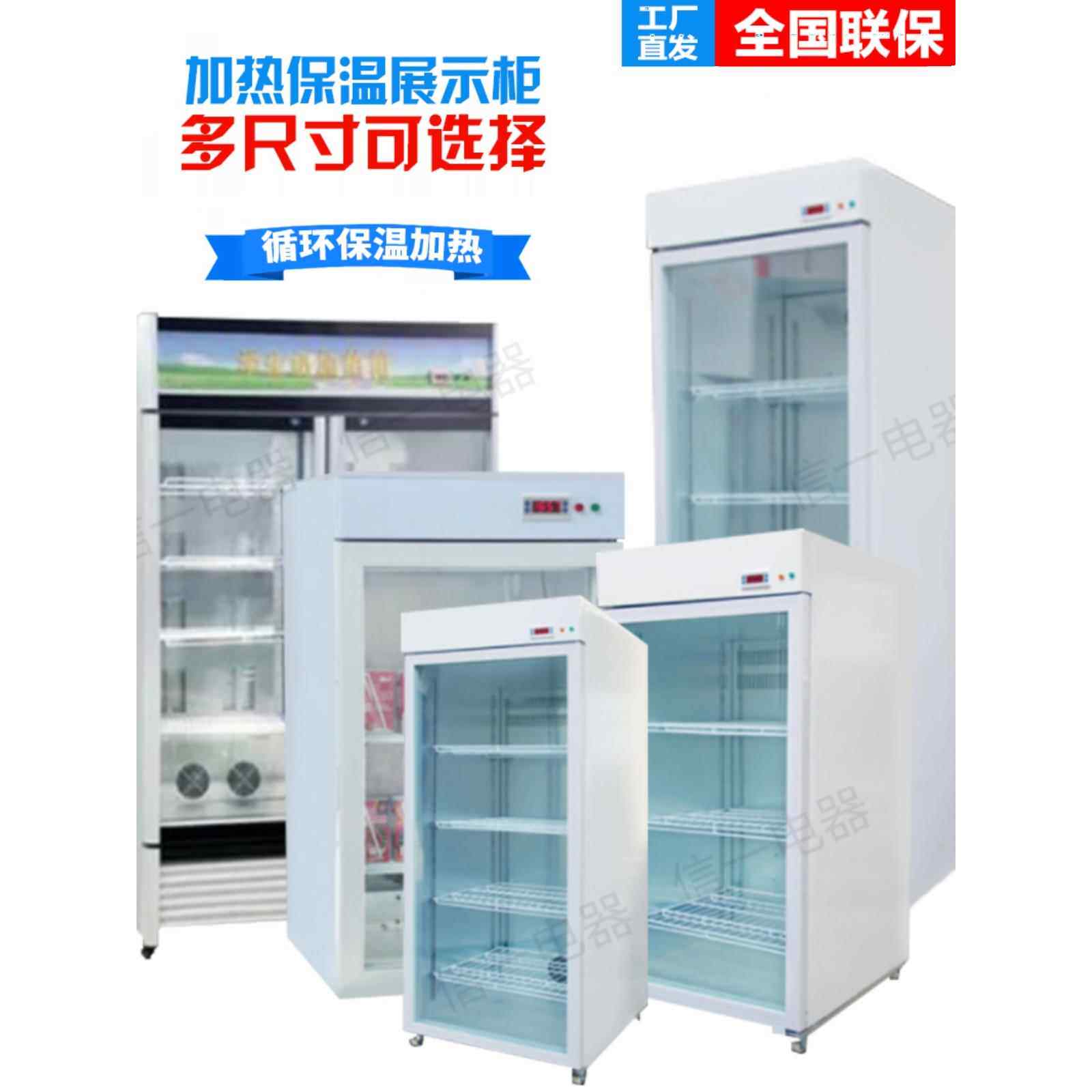 绿科商用学生奶加热保温暖柜立式恒温箱热饮熟食饭菜保温展示柜